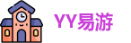 YY易游最新地址